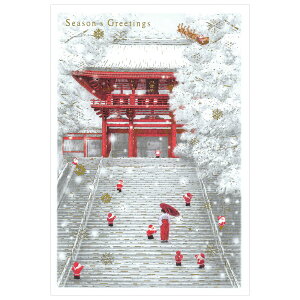 NX}XJ[h aECO a~jT^J[h SJ-79 ̐_ O[eBOCt Christmas card O[eBOJ[h ËÒcxJ[h
