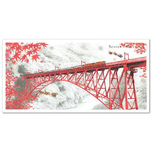 クリスマスカード 和風・海外向け ミニサンタワイドカード SW-15 黒部峡谷鉄道 グリーティングライフ Christmas card グリーティングカード