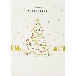 クリスマスカード 洋風 サンリオ S7020 二つ折りポップアップ ツリーからのぞく金線サンタ 立体カード Christmas card グリーティングカード