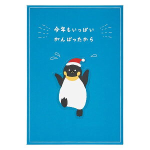 クリスマスカード 洋風 サンリオ S7025 二つ折りポップアップ ゆれるペンギン 立体カード Christmas card グリーティングカード