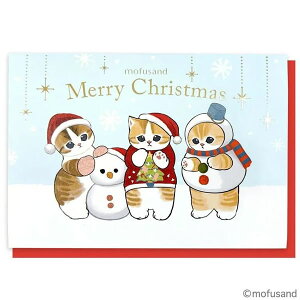 クリスマスカード 洋風 二つ折りポップアップカード CMG-615 モフサンド mofusand 雪 アクティブコーポレーション Christmas card グリーティングカード