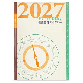 2027年ダイアリー 健康管理ダイアリー 手帳 A5サイズ マンスリー DY-181 2026年12月始り 日曜始まり フロンティア