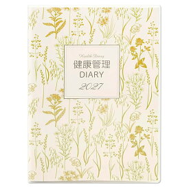 2027年ダイアリー ウィークリー 健康管理ダイアリー 手帳 A6サイズ DY-183 2027年1月始り 月曜始まり フロンティア