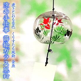 楽天市場 金魚 風鈴の通販