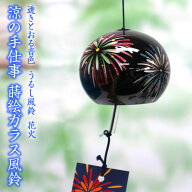 風鈴 ガラス うるし風鈴 花火 R-251 会津喜多方 漆 蒔絵仕上げ 手作り風鈴 木之本
