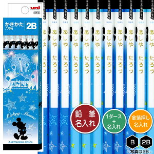 鉛筆 名入れ ディズニーの人気商品 通販 価格比較 価格 Com