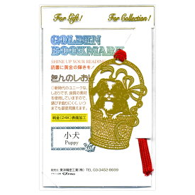 楽天市場 金 しおりの通販