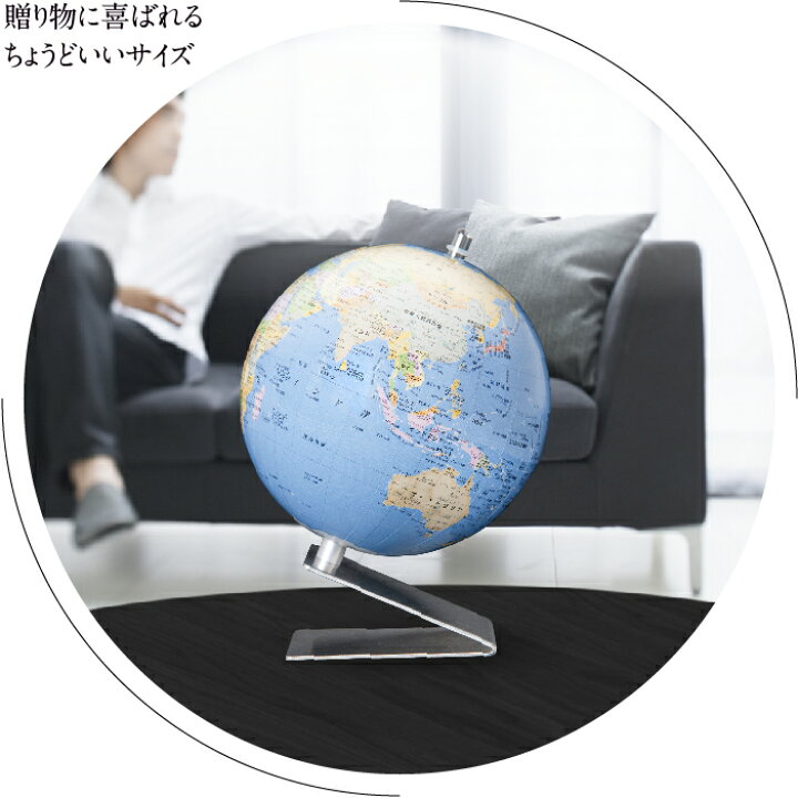 楽天市場】渡辺教具製作所 WS 小型地球儀（行政） W-1204 シルバー台 