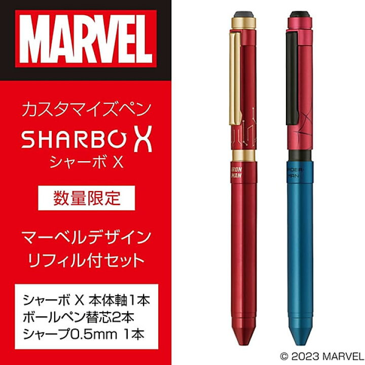 楽天市場】【20％OFF】 ゼブラ 多機能ペン シャーボX ST3 限定マーベル 
