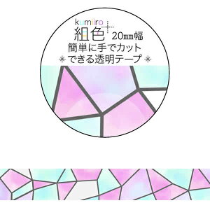 y20OFFz gF }XLOe[v NX^ MT-16309 20mm×3m ┓H Clothes-Pin N[Ys