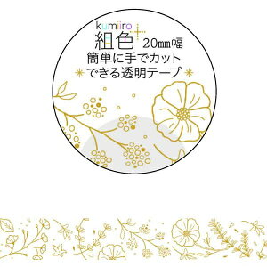 gF }XLOe[v K[f MT-16316 20mm×3m H Clothes-Pin N[Ys