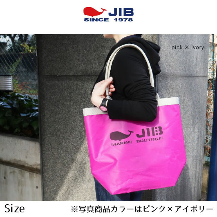 楽天市場】JIB バケツトートバッグ Mサイズ BKM イエロー×イエロー 