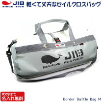楽天市場】jib ダッフルバッグ mの通販