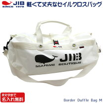 楽天市場】jib ダッフルバッグ mの通販