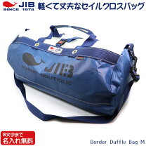 楽天市場】jib ダッフルバッグ mの通販