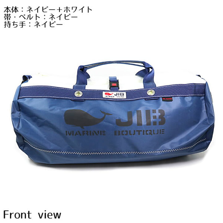 楽天市場】JIB ボーダーダッフルバッグ Mサイズ DMB ネイビー 