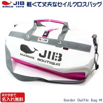 楽天市場】jib ダッフルバッグの通販