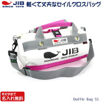 楽天市場】jib ダッフルバッグの通販