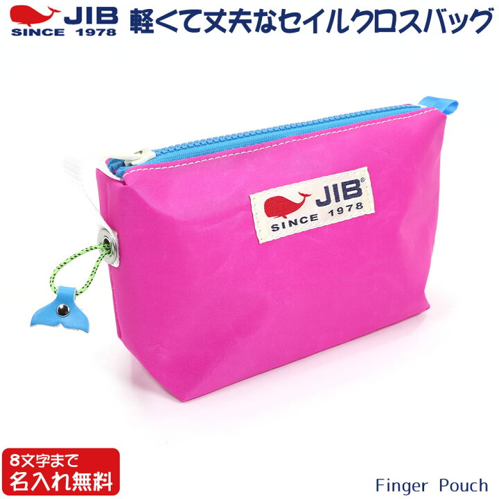 楽天市場】JIB フィンガーポーチ FPO ピンク 本体色のみ指定可 レザー  