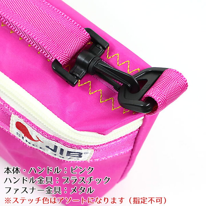 楽天市場】JIB ハンドルポーチMサイズ HPOM ピンク ステッチ色指定不可 