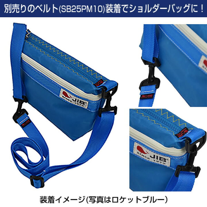 楽天市場】JIB ハンドルポーチMサイズ HPOM ロケットブルー ステッチ色 