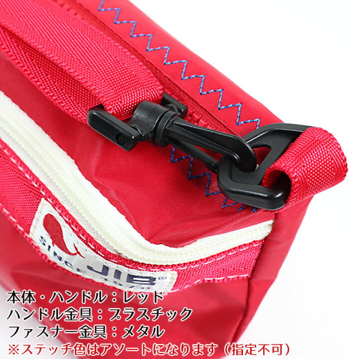 楽天市場】JIB ハンドルポーチMサイズ HPOM レッド ステッチ色指定不可 