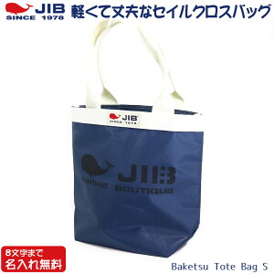 ジブ トートバッグ」の人気商品一覧・価格比較 - 価格.com