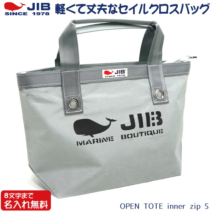 新品未使用】jib バーガンディーヨッティング ファスナートート グレー 