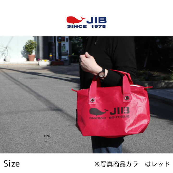 楽天市場】JIB ファスナーつきトートバッグ オーバージップ Sサイズ 