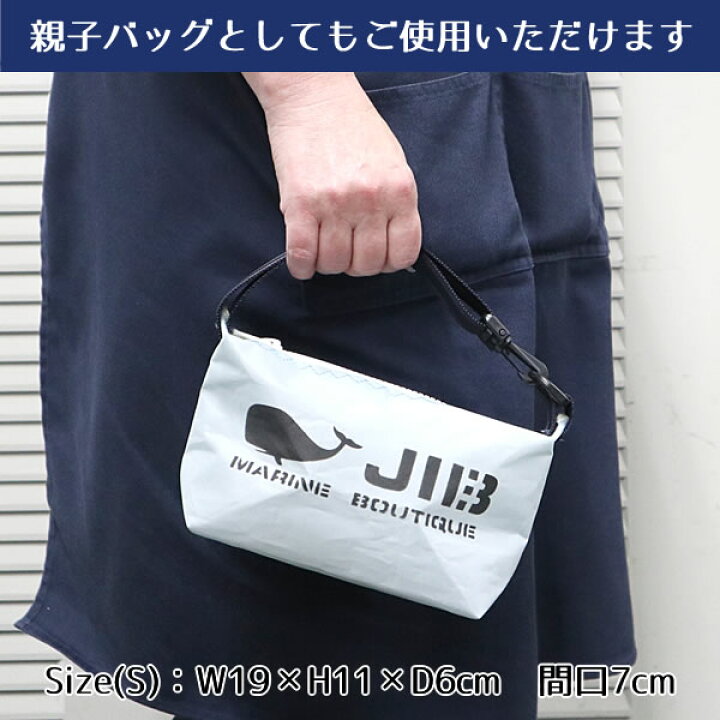 楽天市場】JIB ハンドルポーチ Sサイズ HPOS ロケットブルー ハンドル 