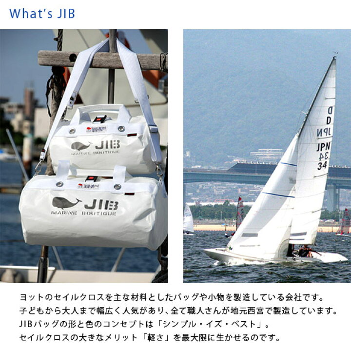 楽天市場】JIB バケツトートバッグ SSサイズ BKSS ネイビー×アイボリー 