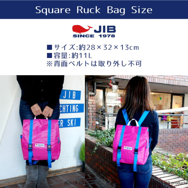 楽天市場】JIB スクエアリュックバッグM RSQM レッド×レッド 8文字まで  