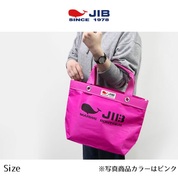 楽天市場】JIB ファスナーつきトートバッグ インナージップ Sサイズ  