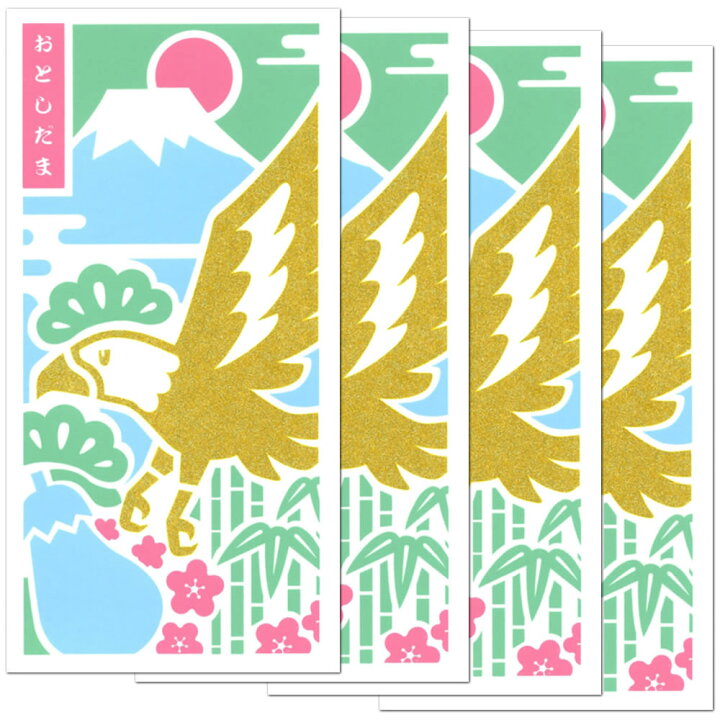 楽天市場 お年玉ポチ袋 大 同柄4枚 2枚 2パック セット 一富士二鷹三茄子 557 テン 31 新札型 シルク印刷 2パック お札が折らずに入るサイズ 金封 天一堂 ぽち袋 芦屋の文房具店 あしや堀萬昭堂