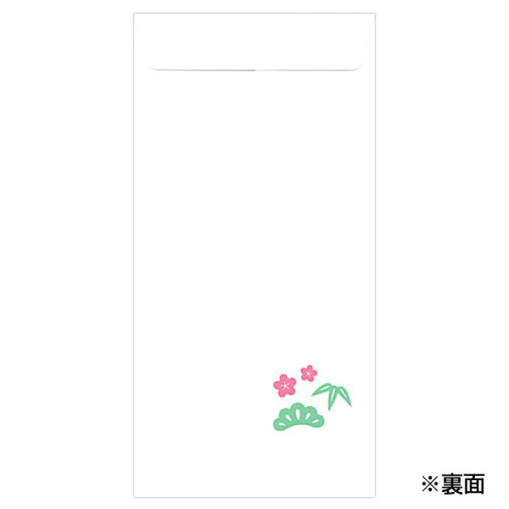 楽天市場 お年玉ポチ袋 大 同柄4枚 2枚 2パック セット 一富士二鷹三茄子 557 テン 31 新札型 シルク印刷 2パック お札が折らずに入るサイズ 金封 天一堂 ぽち袋 芦屋の文房具店 あしや堀萬昭堂