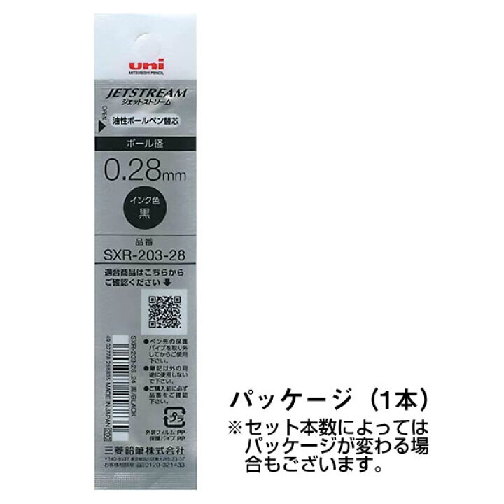 楽天市場】送料無料 三菱鉛筆 ジェットストリーム替芯 SXR-20328-24 0.28mm 黒 1本入×5パック 超・低摩擦ジェットストリームインク MITSUBISHI PENCIL : 芦屋の文房具店 あしや堀萬昭堂 楽天市場】送料無料 三菱鉛筆 ジェットストリーム替芯 SXR-20328-24 0.28mm 黒 1本入×5パック 超・低摩擦ジェットストリームインク MITSUBISHI PENCIL : 芦屋の文房具店 あしや堀萬昭堂
