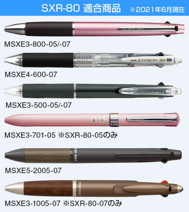 ディズニープリンセスのベビーグッズも大集合 三菱鉛筆 uni 油性ボールペン替芯 SXR-80-05 0.5mm 赤 1本 SXR8005.15