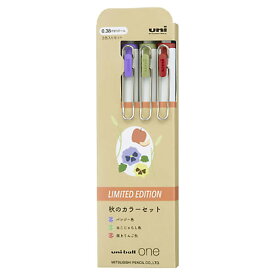 【30％OFF】 三菱鉛筆 ユニボール ワン 限定セット 秋カラー3色セット 0.38mm UMN-S-38G3C-ATM パンジー色 ねこじゃらし色 焼きりんご色 MITSUBISHI PENCIL