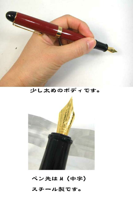 楽天市場 大西製作所 セルロイド 万年筆 臙脂 ボルドー色 限定品 12 0212 Red 芦屋の文房具店 あしや堀萬昭堂
