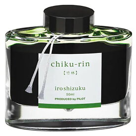 パイロット 万年筆インキ 色彩雫 チクリン 竹林 INK-50-CHK 50ml PILOT ガラス瓶入 iroshizuku いろしずく PILOTインキ インク ink