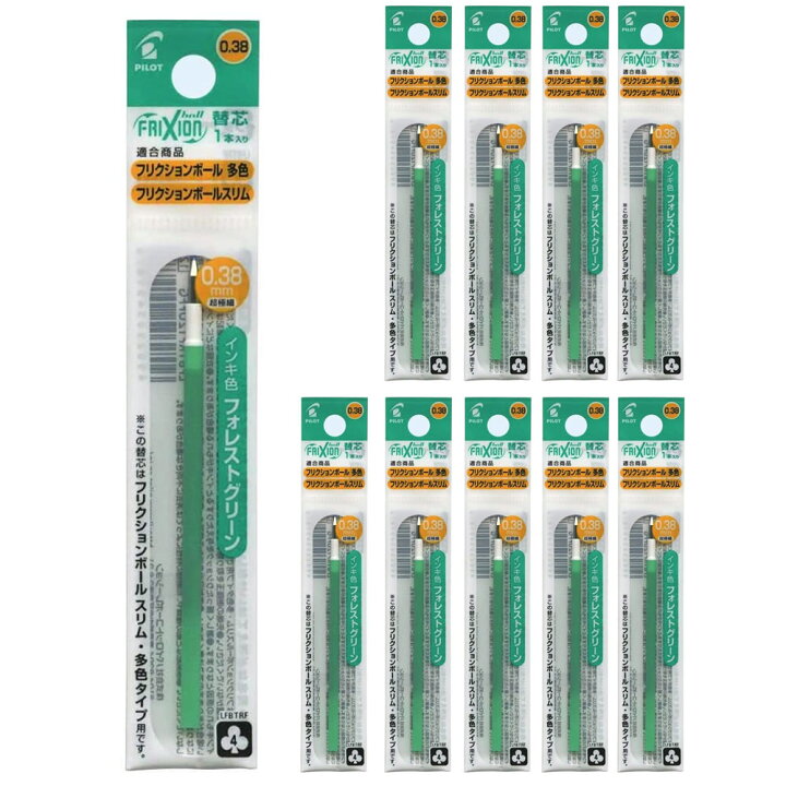 フリクション 替芯 グリーン１本 セット0 38mm 三色 黒赤３袋 大きな取引 三色
