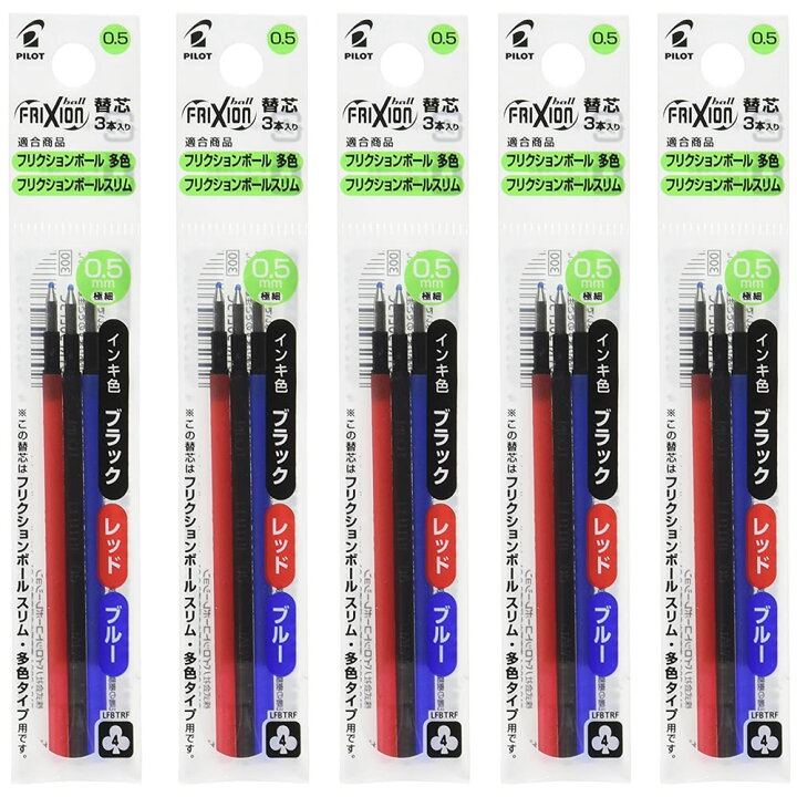 楽天市場 送料無料 パイロット フリクションボールスリム 他色タイプ替芯 3本入 5パック 0 5mm 3色 黒 赤 青 Lfbtrf30ef3c 水性ゲルインキ Pilot 芦屋の文房具店 あしや堀萬昭堂