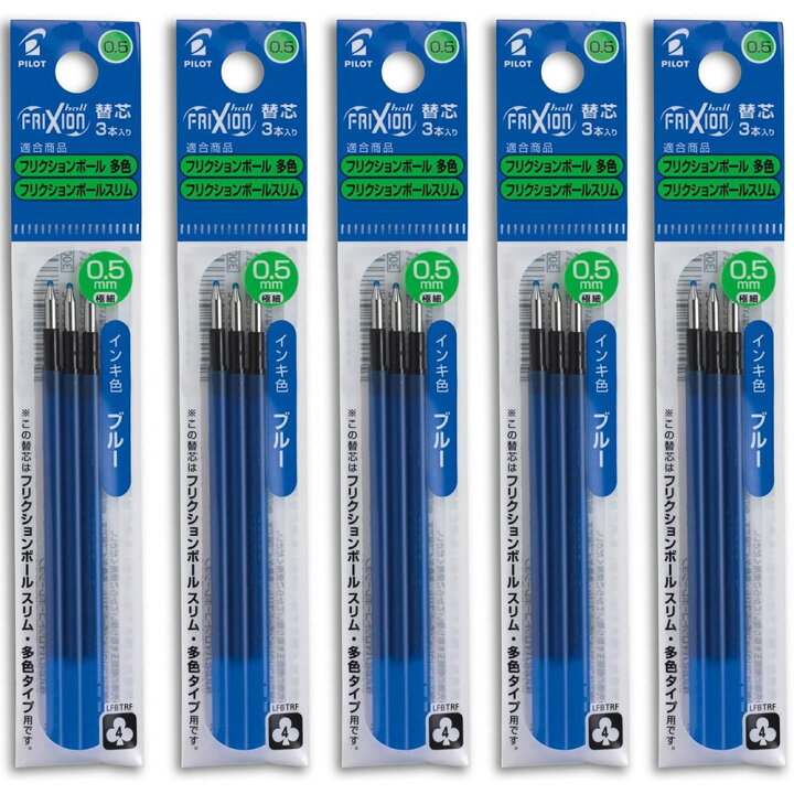 楽天市場 送料無料 パイロット フリクションボールスリム 他色タイプ替芯 3本入 5パック 0 5mm ブルー Lfbtrf30ef3l 水性ゲルインキ Pilot 芦屋の文房具店 あしや堀萬昭堂