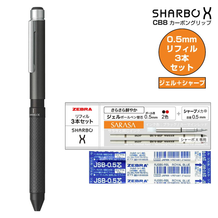 楽天市場】ゼブラ シャーボX CB8 カーボンモデル チタニウムグレー  