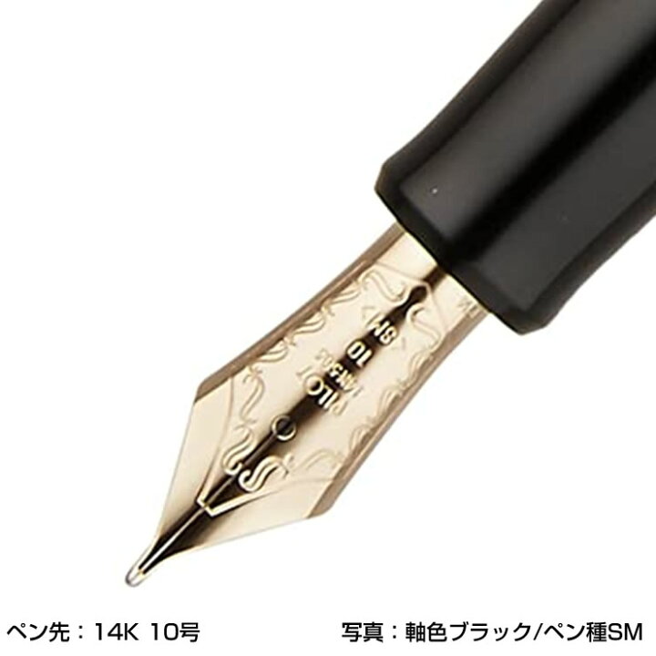 楽天市場】PILOT パイロット 万年筆 カスタム742 ブラック FKK-2000R-B 