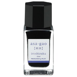 パイロット 万年筆インキ 色彩雫(いろしずく)mini アサガオ 朝顔 INK-15N-AS 15ml PILOT ガラス瓶入 iroshizuku PILOT インク ink