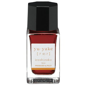 pCbg NMCL Fʎi낵jmini EP [Ă INK-15N-YU 15ml PILOT KXr iroshizuku PILOT CN ink