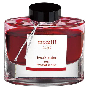 パイロット 万年筆インキ 色彩雫(いろしずく) モミジ 紅葉 INK-50-MO 50ml PILOT ガラス瓶入 iroshizuku PILOT インク ink