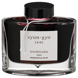 pCbg NMCL Fʎi낵j VME t INK-50-SYG 50ml PILOT KXr iroshizuku PILOT CN ink