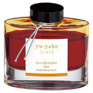 pCbg NMCL Fʎi낵j EP [Ă INK-50-YU 50ml PILOT KXr iroshizuku PILOT CN ink